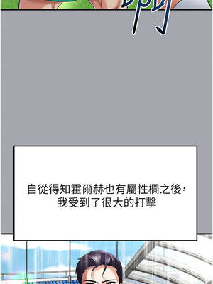足球型男脫單指南 51-52話_52_02_piep