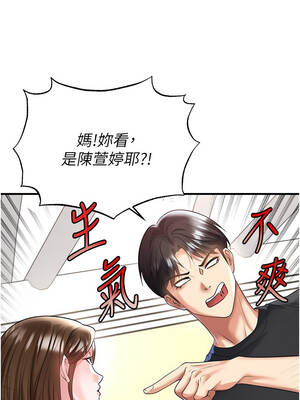 足球型男脫單指南 51-52話_52_03_rnxq