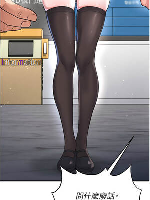 足球型男脫單指南 51-52話_52_04_lofj