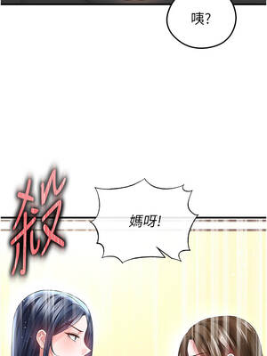 足球型男脫單指南 51-52話_52_06_fvmx