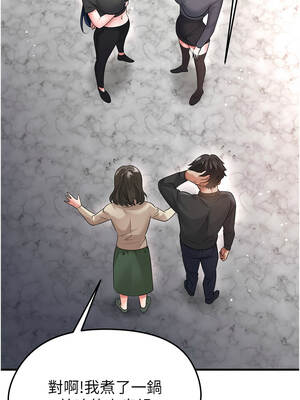 足球型男脫單指南 51-52話_52_07_mkim