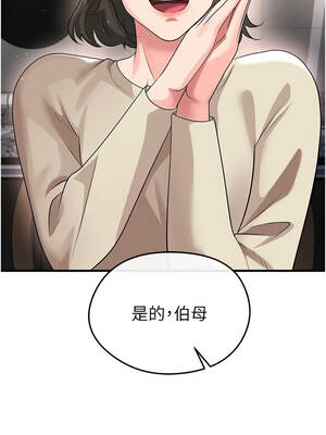 足球型男脫單指南 51-52話_52_08_gtcd