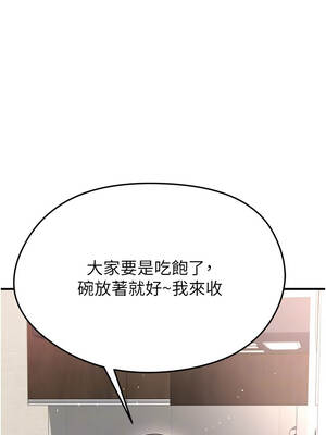 足球型男脫單指南 51-52話_52_09_esto