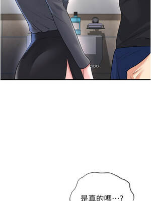 足球型男脫單指南 51-52話_52_10_cuhb