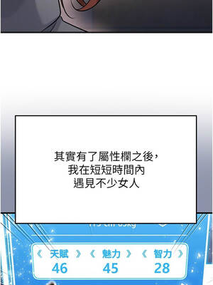 足球型男脫單指南 51-52話_52_11_ayae