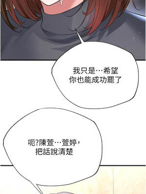 足球型男脫單指南 51-52話_52_12_omxi