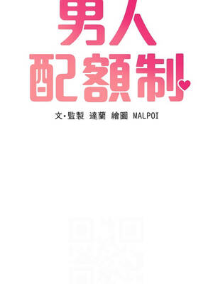 男人配額制 34-35話_34_02_awao