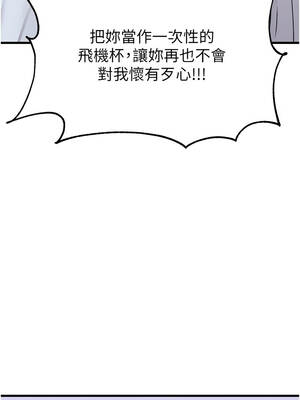 男人配額制 34-35話_34_13_cuxw