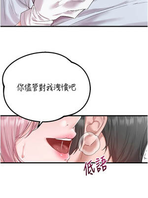 男人配額制 34-35話_35_06_flre