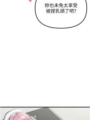 男人配額制 34-35話_35_10_nwam