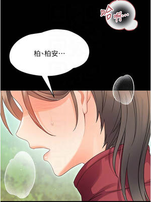 幼惑 16-17話_16_05_msda