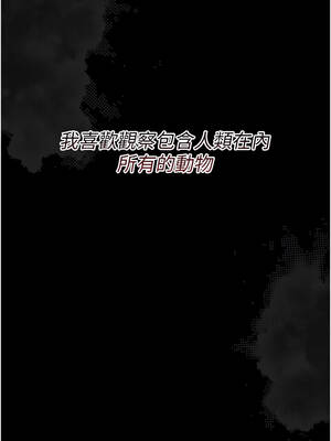 幼惑 16-17話_16_10_jbui