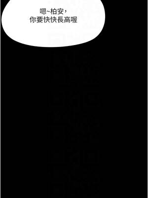 幼惑 16-17話_17_05_uasd