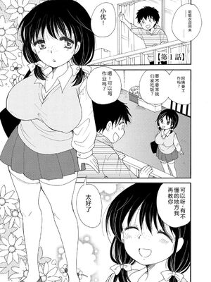 [BENNY'S] ご近所娘の自由を奪ってみた [DL版] [Sakura机翻汉化]_007