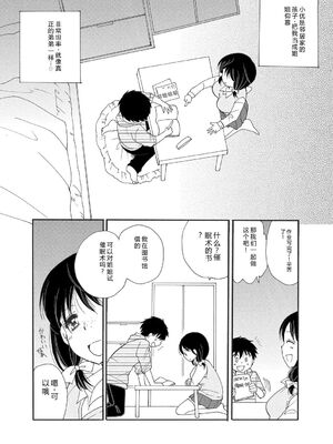 [BENNY'S] ご近所娘の自由を奪ってみた [DL版] [Sakura机翻汉化]_008