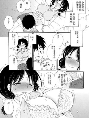 [BENNY'S] ご近所娘の自由を奪ってみた [DL版] [Sakura机翻汉化]_010