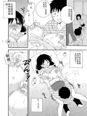 [BENNY'S] ご近所娘の自由を奪ってみた [DL版] [Sakura机翻汉化]_012