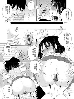 [BENNY'S] ご近所娘の自由を奪ってみた [DL版] [Sakura机翻汉化]_020