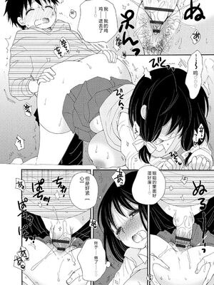 [BENNY'S] ご近所娘の自由を奪ってみた [DL版] [Sakura机翻汉化]_022