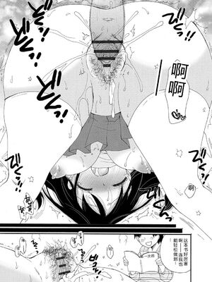 [BENNY'S] ご近所娘の自由を奪ってみた [DL版] [Sakura机翻汉化]_025