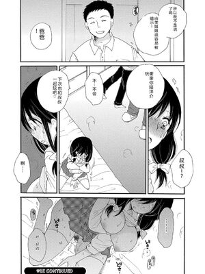 [BENNY'S] ご近所娘の自由を奪ってみた [DL版] [Sakura机翻汉化]_026