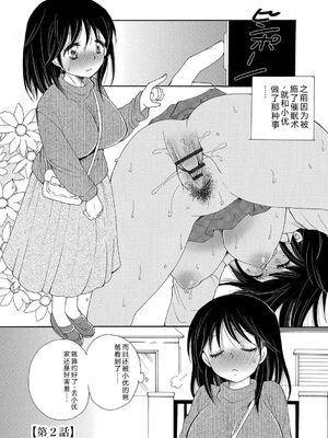 [BENNY'S] ご近所娘の自由を奪ってみた [DL版] [Sakura机翻汉化]_027