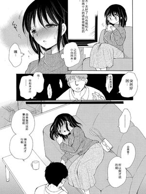 [BENNY'S] ご近所娘の自由を奪ってみた [DL版] [Sakura机翻汉化]_029