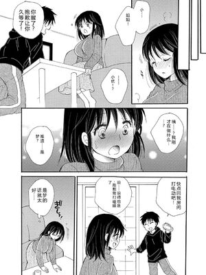 [BENNY'S] ご近所娘の自由を奪ってみた [DL版] [Sakura机翻汉化]_045