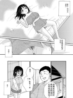 [BENNY'S] ご近所娘の自由を奪ってみた [DL版] [Sakura机翻汉化]_048