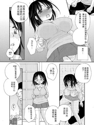 [BENNY'S] ご近所娘の自由を奪ってみた [DL版] [Sakura机翻汉化]_050