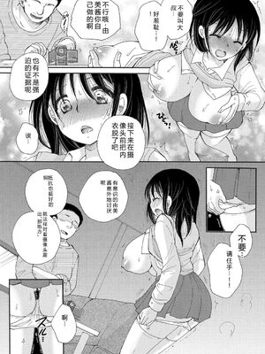 [BENNY'S] ご近所娘の自由を奪ってみた [DL版] [Sakura机翻汉化]_052