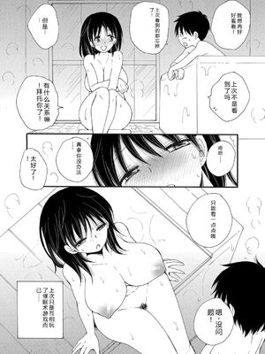 [BENNY'S] ご近所娘の自由を奪ってみた [DL版] [Sakura机翻汉化]_067