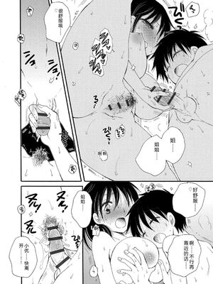 [BENNY'S] ご近所娘の自由を奪ってみた [DL版] [Sakura机翻汉化]_070