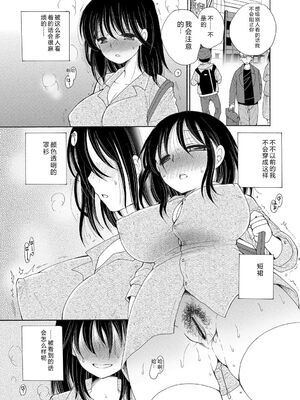 [BENNY'S] ご近所娘の自由を奪ってみた [DL版] [Sakura机翻汉化]_087