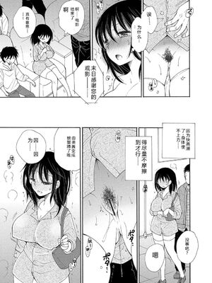 [BENNY'S] ご近所娘の自由を奪ってみた [DL版] [Sakura机翻汉化]_095