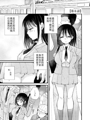 [BENNY'S] ご近所娘の自由を奪ってみた [DL版] [Sakura机翻汉化]_107