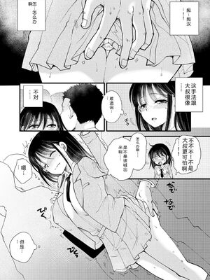 [BENNY'S] ご近所娘の自由を奪ってみた [DL版] [Sakura机翻汉化]_108