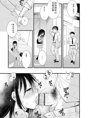 [BENNY'S] ご近所娘の自由を奪ってみた [DL版] [Sakura机翻汉化]_115