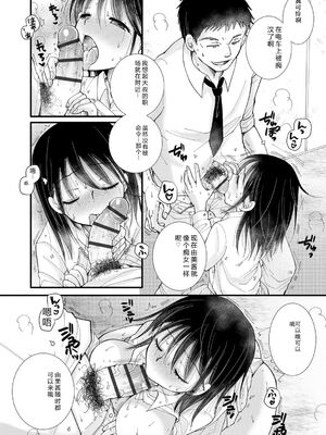 [BENNY'S] ご近所娘の自由を奪ってみた [DL版] [Sakura机翻汉化]_116