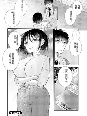 [BENNY'S] ご近所娘の自由を奪ってみた [DL版] [Sakura机翻汉化]_130