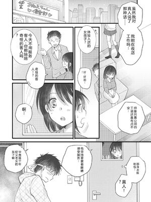 [BENNY'S] ご近所娘の自由を奪ってみた [DL版] [Sakura机翻汉化]_138