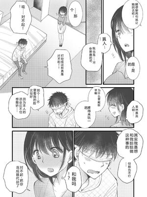 [BENNY'S] ご近所娘の自由を奪ってみた [DL版] [Sakura机翻汉化]_139