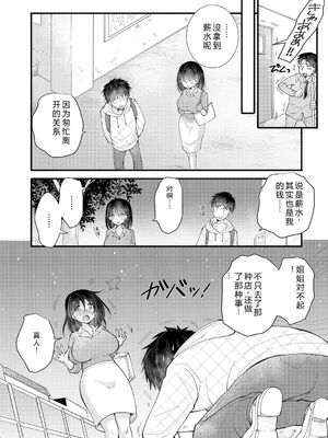 [BENNY'S] ご近所娘の自由を奪ってみた [DL版] [Sakura机翻汉化]_156