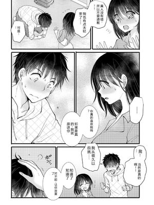 [BENNY'S] ご近所娘の自由を奪ってみた [DL版] [Sakura机翻汉化]_157