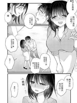 [BENNY'S] ご近所娘の自由を奪ってみた [DL版] [Sakura机翻汉化]_158