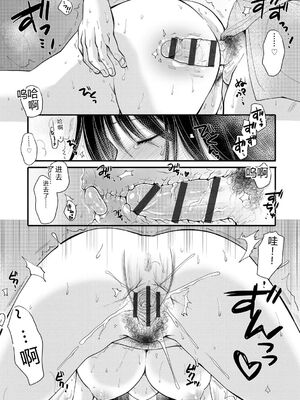 [BENNY'S] ご近所娘の自由を奪ってみた [DL版] [Sakura机翻汉化]_168