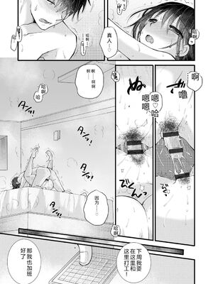 [BENNY'S] ご近所娘の自由を奪ってみた [DL版] [Sakura机翻汉化]_177