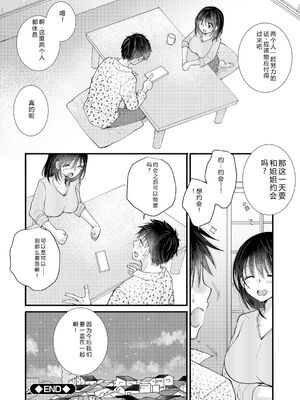 [BENNY'S] ご近所娘の自由を奪ってみた [DL版] [Sakura机翻汉化]_178