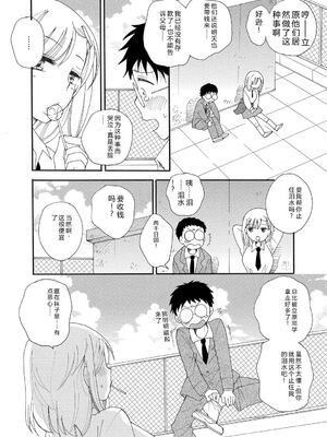 [BENNY'S] ご近所娘の自由を奪ってみた [DL版] [Sakura机翻汉化]_184