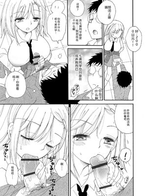 [BENNY'S] ご近所娘の自由を奪ってみた [DL版] [Sakura机翻汉化]_185